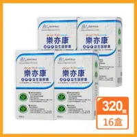 在飛比找PChome24h購物優惠-【景岳生技】樂亦康APF益生菌膠囊(20顆/盒)16盒