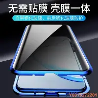 在飛比找Yahoo!奇摩拍賣優惠-三星手機殼 保護套 防偷窺三星note10/note10+手