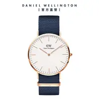 在飛比找誠品線上優惠-Daniel Wellington 手錶 Classic B