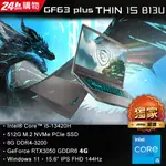 MSI微星 THIN 15 B13UC-2017TW (I5-13420H/8G/RTX3050-4G/512G SSD/W11/FHD/144HZ/15.6)