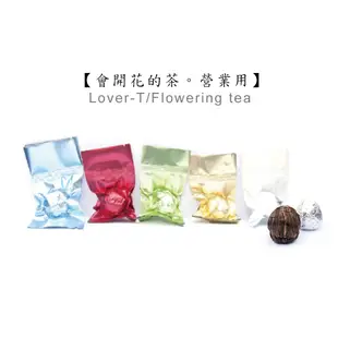 【無藏茗茶】婚禮小物_開花茶 會開花的茶_2入精緻花茶禮盒(2罐/盒)