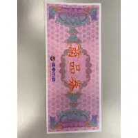 在飛比找蝦皮購物優惠-遠東SOGO百貨禮卷18000元