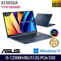 在飛比找博客來優惠-【ASUS】華碩 X1503ZA-0111B12500H 1