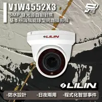 在飛比找樂天市場購物網優惠-昌運監視器 LILIN 利凌 V1W4552X3 500萬 