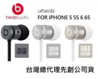 在飛比找Yahoo!奇摩拍賣優惠-野豬 先創公司貨 Beats urBeats iPhone 