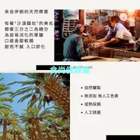 在飛比找蝦皮購物優惠-中東 特A級椰棗乾 椰棗乾 椰棗 蜜棗乾 天然椰棗 休閒零食