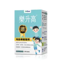 在飛比找蝦皮購物優惠-ihdoc 樂升高 正版公司貨