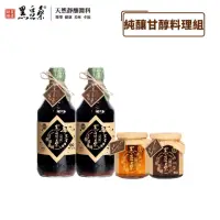 在飛比找momo購物網優惠-【黑豆桑】純釀甘醇料理組(厚黒金 550ml*2+豆瓣 30