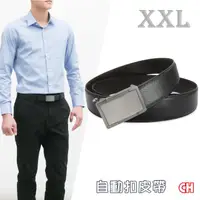 在飛比找momo購物網優惠-【CH-BELT 銓丞皮帶】加長自動皮帶XXL紳士男用皮帶腰