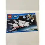 樂高 LEGO 60078 太空 探險 多功能 太空梭