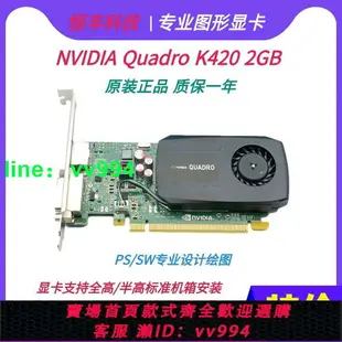 原裝正品Quadro K420顯卡 2GB專業CAD圖形設計PS圖片處理視頻編輯