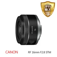 在飛比找momo購物網優惠-【Canon】RF 16mm F2.8 STM(平行輸入-彩