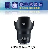 在飛比找Yahoo!奇摩拍賣優惠-【日產旗艦】需客訂 蔡司 ZEISS Milvus 2.8/