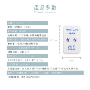 [HANLIN-CAMBOX WiFi 無線鏡頭盒子 USB鏡頭盒子 手機延伸鏡頭 手機延長鏡頭 手機外接鏡頭 無線盒子