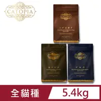 在飛比找PChome24h購物優惠-Catopia樂境 凍乾全齡貓鮮糧 5.4KG 超級食物 8