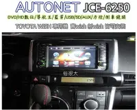 在飛比找Yahoo!奇摩拍賣優惠-AUTONET-TS-6789-TOYOTA DVD主機/H