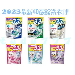 2024 最新版 現貨促銷 日本 P&G 3.3倍 碳酸 4D 洗衣球 洗衣膠球 補充包 33/36顆 袋裝 盒裝