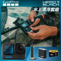 在飛比找momo購物網優惠-【GoPro】HERO 11 水上漂浮套組