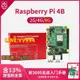 亞博智能 樹莓派4B Raspberry Pi 4代開發板電腦AI編程python套件
