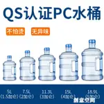 純凈礦泉水桶家用飲水機桶加厚手提桶裝水桶PC飲用儲水大桶小空桶 99購物節