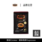 KING COFFEE 王者咖啡 義式濃縮即溶咖啡2.5GX25入/袋
