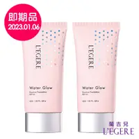 在飛比找蝦皮商城優惠-【L'EGERE 蘭吉兒】玩鎂光輕裸保濕粉凝霜SPF50 4