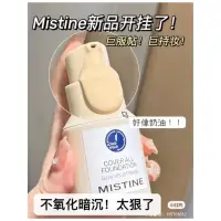 在飛比找蝦皮購物優惠-新品現貨✨泰國Mistine蜜絲婷小藍盾 /小金盾 /小銀盾