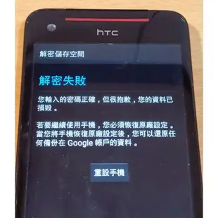 HTC Butterfly s 901s 零件機