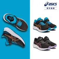 在飛比找momo購物網優惠-【asics 亞瑟士】PRE EXCITE 9 PS 中童鞋