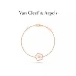 【現貨1】 VAN CLEEF & ARPELS/VCA LUCKY SPRING系列 玫瑰金珍珠母貝梅花手鍊 送女友禮