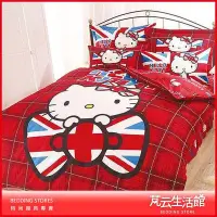 在飛比找Yahoo!奇摩拍賣優惠-【芃云生活館】 ~HELLO KITTY英倫風系列-雙人床包