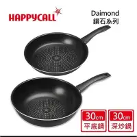 在飛比找Yahoo!奇摩拍賣優惠-【韓國HAPPYCALL】鑽石輕巧不沾鍋28cm、30cm