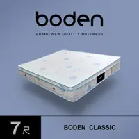 在飛比找ETMall東森購物網優惠-Boden-經典 CoolBestⅡ二代涼感纖維三線獨立筒床