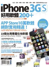 在飛比找樂天市場購物網優惠-【電子書】iPhone 3GS 好用軟體200+