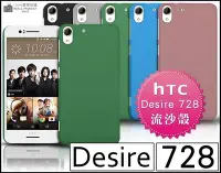 在飛比找Yahoo!奇摩拍賣優惠-[190 免運費] HTC Desire 728 dual 