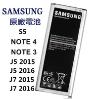 在飛比找蝦皮購物優惠-原裝正品 全新零循環 Samsung Note4 NOTE3