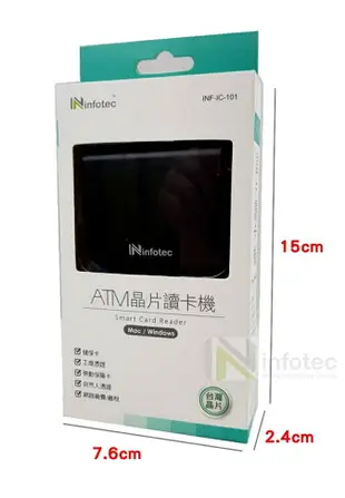 (現貨) infotec英富達 IC101 ATM晶片讀卡機