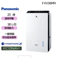 在飛比找momo購物網優惠-【Panasonic 國際牌】18L W-HEXS一級能高效