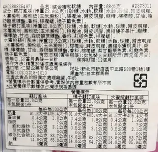 【江戶物語】森永 嗨啾 綜合蘇打味軟糖 68g 獨立包裝 組合包 日本原裝 軟糖 婚禮糖果 MORINAGA