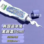 現貨！韓國正品追幸兔素顏霜CHASIN RABBITS懶人霜提亮膚色50ML