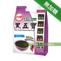 在飛比找蝦皮購物優惠-台糖 黑五寶_無加糖(10包/袋)_新品上市