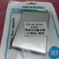 在飛比找蝦皮購物優惠-PQI Air Drive A100無線Wifi 讀卡機(工