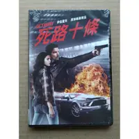 在飛比找蝦皮購物優惠-死路十條DVD 伊森霍克 席琳娜高梅茲 Getaway  台