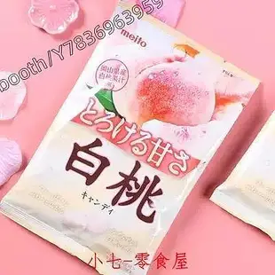 小傑家~Meito白桃糖 日本進口網紅零食名糖岡山白桃味糖果水蜜桃硬糖喜糖