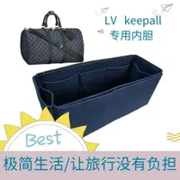 在飛比找ETMall東森購物網優惠-包撐適用于lv毛氈內膽包keepall 45 50 55旅行