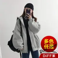 在飛比找蝦皮商城優惠-【DIFF】韓版寬鬆休閒內刷毛運動連帽外套 上衣 女裝 衣服