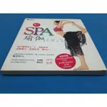 【心安齋】《美人SPA瑜珈》ISBN:9575656733│台視│陳玉芬 無劃記