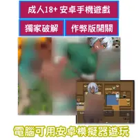 在飛比找蝦皮購物優惠-【安卓手機】扶她暗精靈 漢化作弊版 RPG 紳士遊戲 扶他