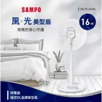 在飛比找蝦皮商城優惠-(福利品)SAMPO聲寶 16吋微電腦遙控DC直流馬達立扇 