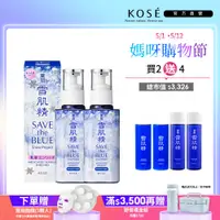 在飛比找蝦皮商城優惠-KOSE 高絲 雪肌精乳液 銀雪森林版 140ml 二入組(